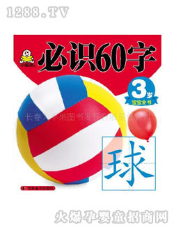 С�뺢�׃���(sh��)���R(sh��)60����