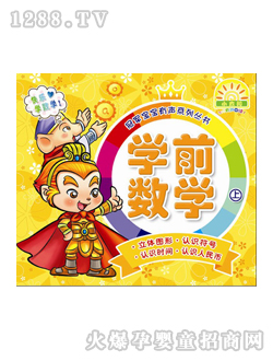 ��ͯ�D��(sh��)�W(xu��)ǰ��(sh��)�W(xu��)��