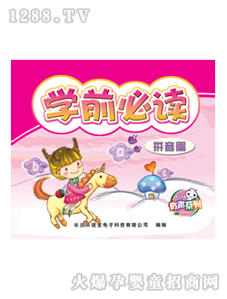 ���x����ͯ�D���W(xu��)ǰ���xƴ��ƪ