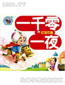 һǧ��һҹ�t��ʯƪ�x��