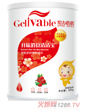 給力蓓蓓開(kāi)味消食清清寶(聽(tīng))