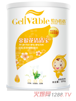 給力蓓蓓金銀花清清寶(聽(tīng))