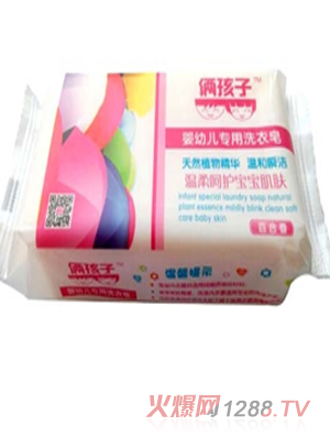 倆孩子yingye專用洗衣皂（百合香）