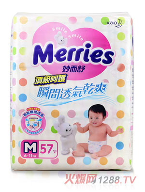 臺(tái)灣花王頂級(jí)呵護(hù)紙尿褲M碼57片