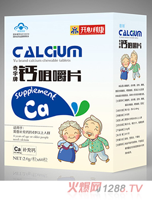開(kāi)心利康奇宇牌鈣咀嚼片60片