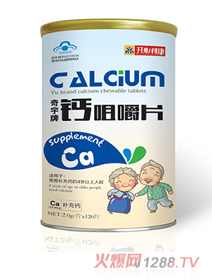 開(kāi)心利康奇宇牌鈣咀嚼片120片