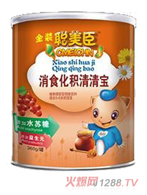 聰美臣消食化積清清寶