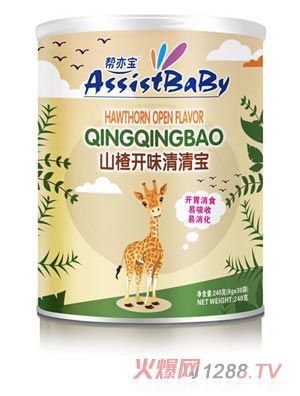 幫亦寶山楂開味清清寶