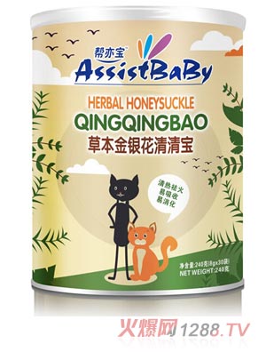 幫亦寶草本金銀花清清寶