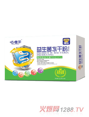 咕嚕羊益生菌凍干粉-紙盒