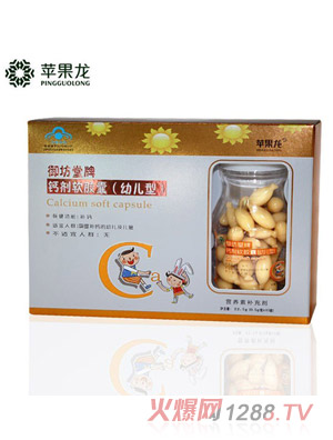 蘋(píng)果龍御坊堂牌鈣劑軟膠囊（youe型）