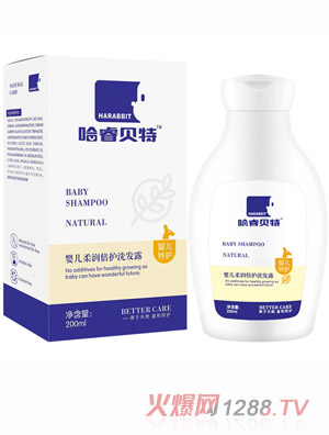 哈睿貝特yinge柔潤倍護洗發(fā)露