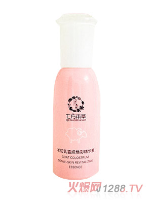 七方本草羊初乳雪妍煥彩精華素