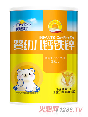 阿蜜達(dá)yingye鈣鐵鋅營(yíng)養(yǎng)包
