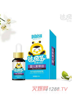 迪貝蘇yinge紫草油