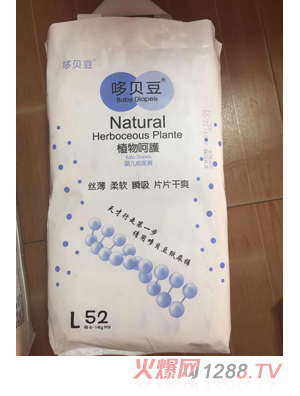 哆貝豆yinge紙尿褲L52