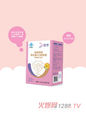 蜜惠英萊克牌維生素AD軟膠囊