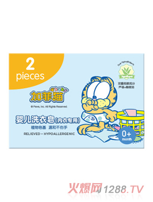 加菲貓yinge洗衣皂(內(nèi)衣專(zhuān)用)