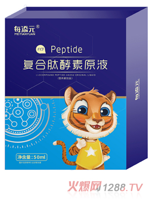 每添元復(fù)合肽酵素原液 藍色