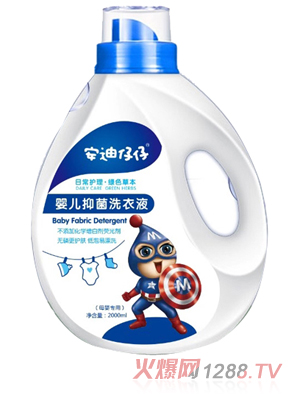 安迪仔仔yinge抑菌洗衣液