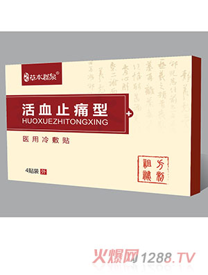 ��Ѫֹʹ���t(y��)������N