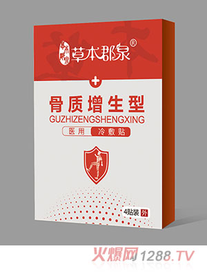 草本郡泉骨質增生型醫(yī)用冷敷貼
