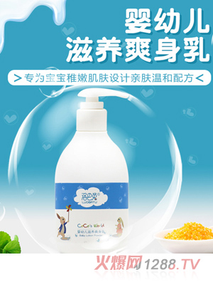 洛巴兔yingye滋養(yǎng)爽身乳