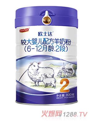 歐士達yinge配方綿羊奶粉2段
