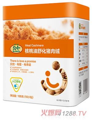 貝兜核桃油舒化豬肉絨