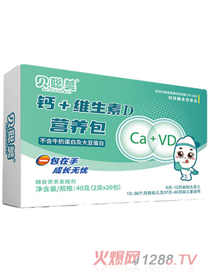 貝聰美鈣+維生素D營(yíng)養(yǎng)包