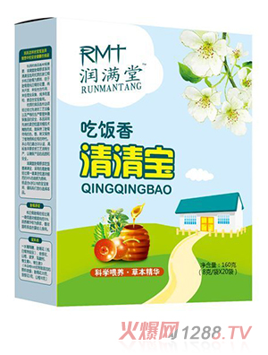 潤(rùn)滿堂清清寶盒裝 吃飯香