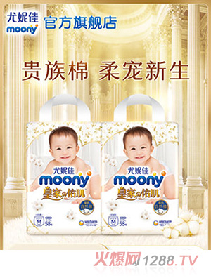 尤妮佳moony皇家佑肌yinge尿不濕弱酸安心褲