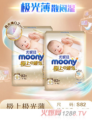 尤妮佳moony極上通氣極光薄新生yinge紙尿褲寶寶尿不濕薄透氣S82