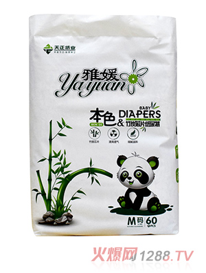 雅媛本色竹炭芯片yinge紙尿褲
