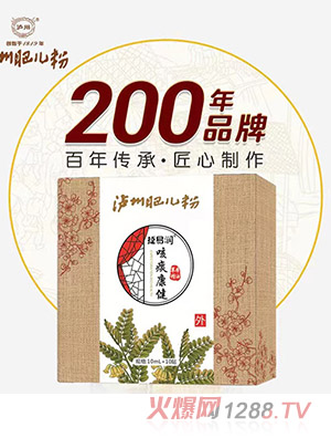 瀘州肥兒粉捷易潤咳痰康健草本精油