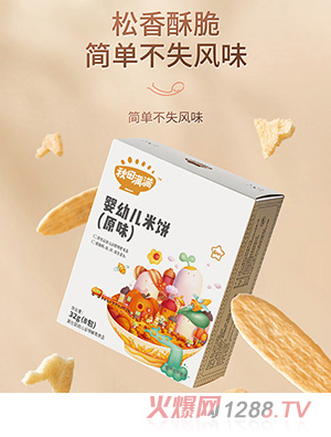 秋田滿滿yinge米餅寶寶零食無(wú)鹽添加youe輔食兒童磨牙餅干