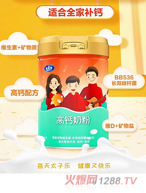 太子樂高鈣奶粉800g/聽 全家人適用營養(yǎng)沖飲 添加優(yōu)鈣配方、益生菌、維生素C