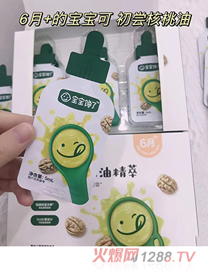 寶寶饞了核桃油