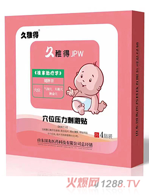 ���ɵ�Ѩλ�����̼��N ��Ƣθ