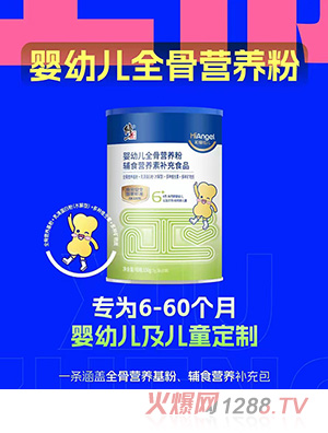 修正和愛佳兒yingye全骨營養(yǎng)粉輔食營養(yǎng)素補充食品