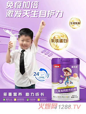 貝因美童樂(lè)優(yōu)兒童高鈣配方奶粉