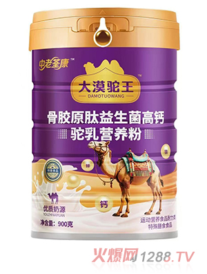 中老荃康大漠駝王骨膠原肽益生菌高鈣駝乳營(yíng)養(yǎng)粉