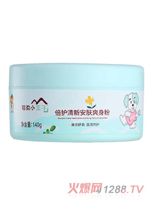 嬰柔小王子倍護(hù)清新安膚爽身粉140g
