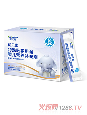 愛(ài)優(yōu)諾優(yōu)貝素特殊醫(yī)學(xué)用途嬰兒營(yíng)養(yǎng)補(bǔ)充劑