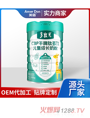 CBPţƢ�Ķ��ă�ͯ���L(zh��ng)�̷�OEM/ODM���ӹ�