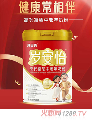 貝因美歲安怡高鈣富硒中老年奶粉