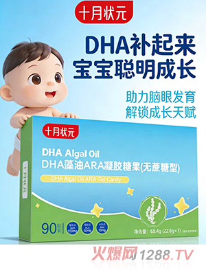 ʮ� �ԪDHA����ARA���z�ǹ����o�����ͣ�